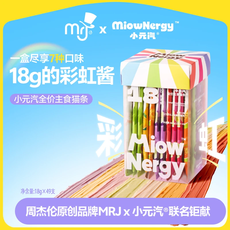 小元汽18g的彩虹主食猫条7种口味混合49支湿粮