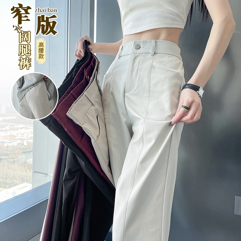 冰丝阔腿裤女夏季薄款裤子2025新款爆款高腰显瘦窄版直筒休闲女裤