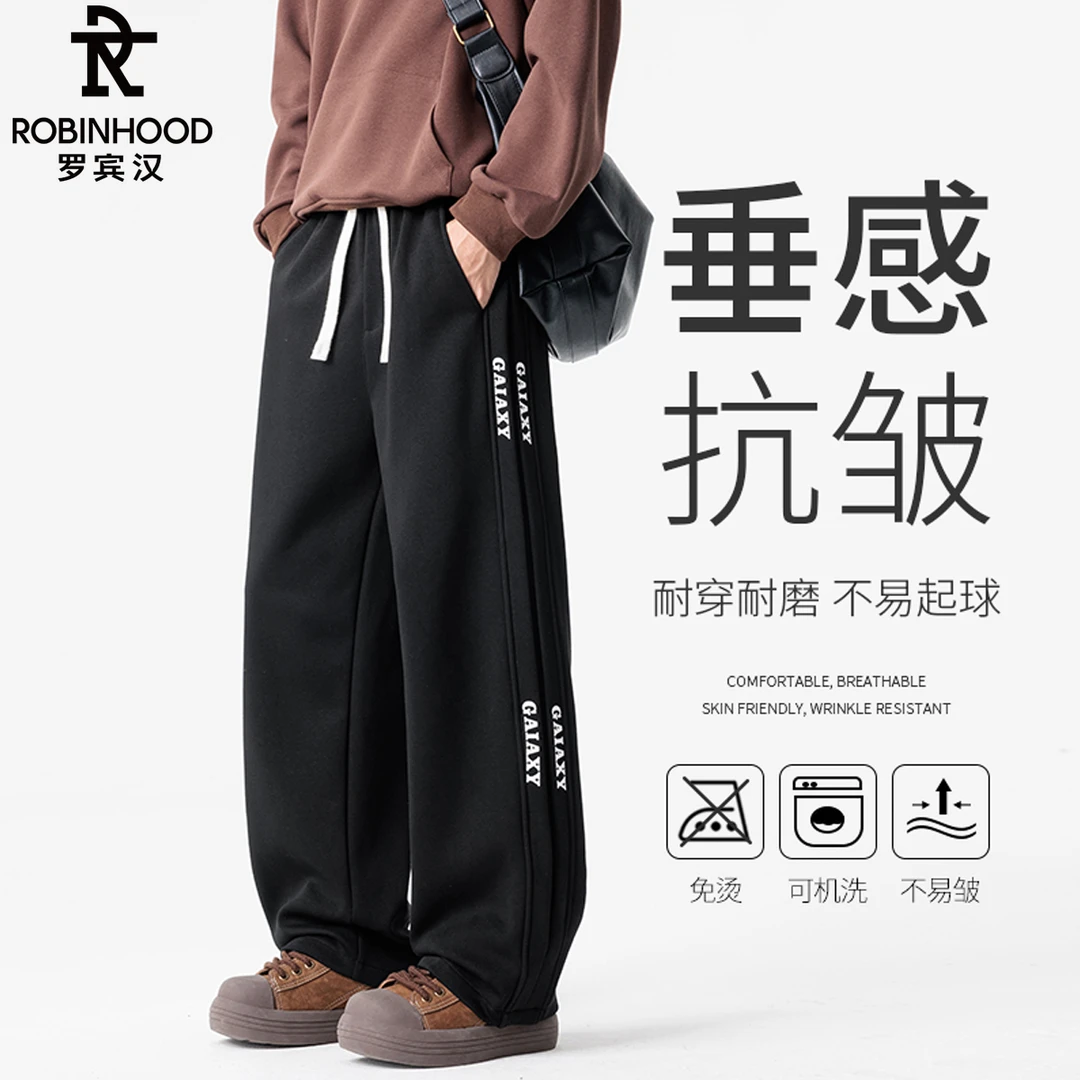 ROBINHOOD/罗宾汉针织卫裤男秋冬直筒系带宽松运动长裤大码休闲裤