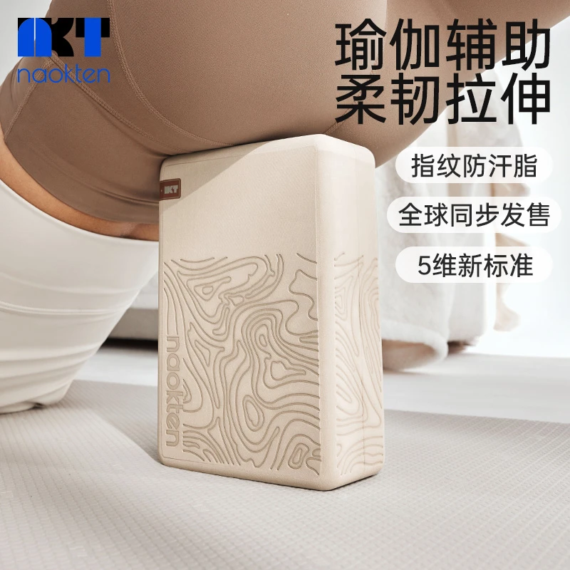 naokten 500g高密度瑜伽砖成人健身家用舞蹈专用砖块练功泡沫砖