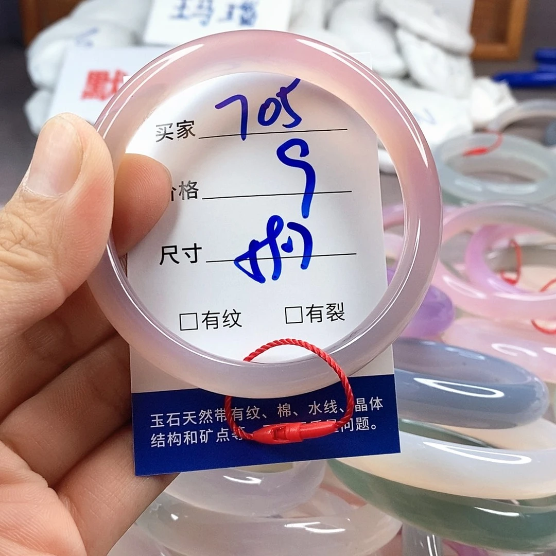 手镯玛瑙/玉髓未镶嵌705