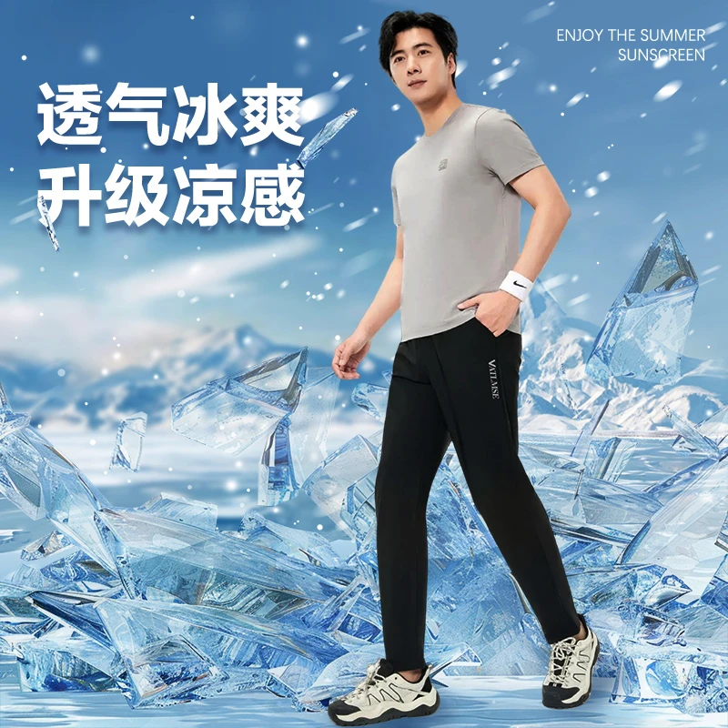 【带运费险】岚缈男女同款银标速干冰淇淋冰丝裤SL018