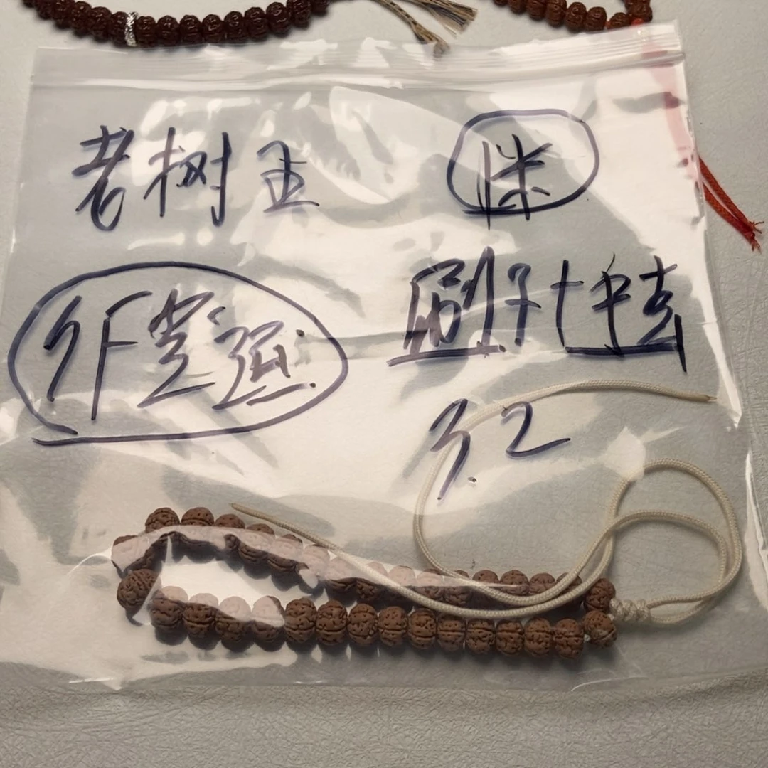 金刚菩提吊坠I***胖老树王