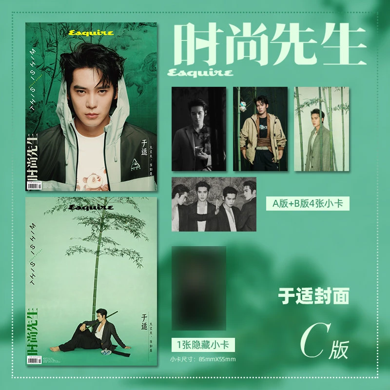 销量X2 时尚先生杂志2025年7期封面于适 C套装 期刊杂志