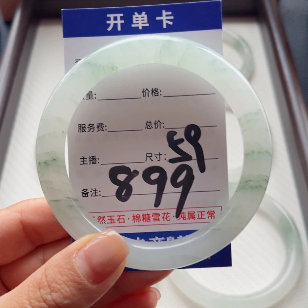 Y***&石英质玉未镶嵌手镯