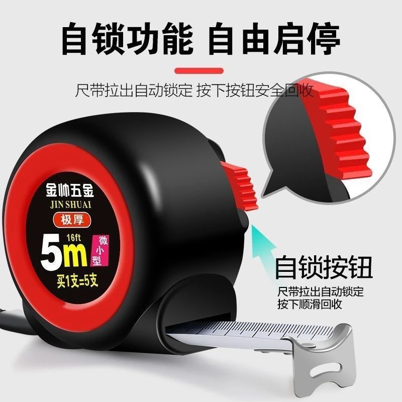 加厚防摔小款自锁3米5米7.5米10米测量工专用盒尺耐磨高精度钢尺