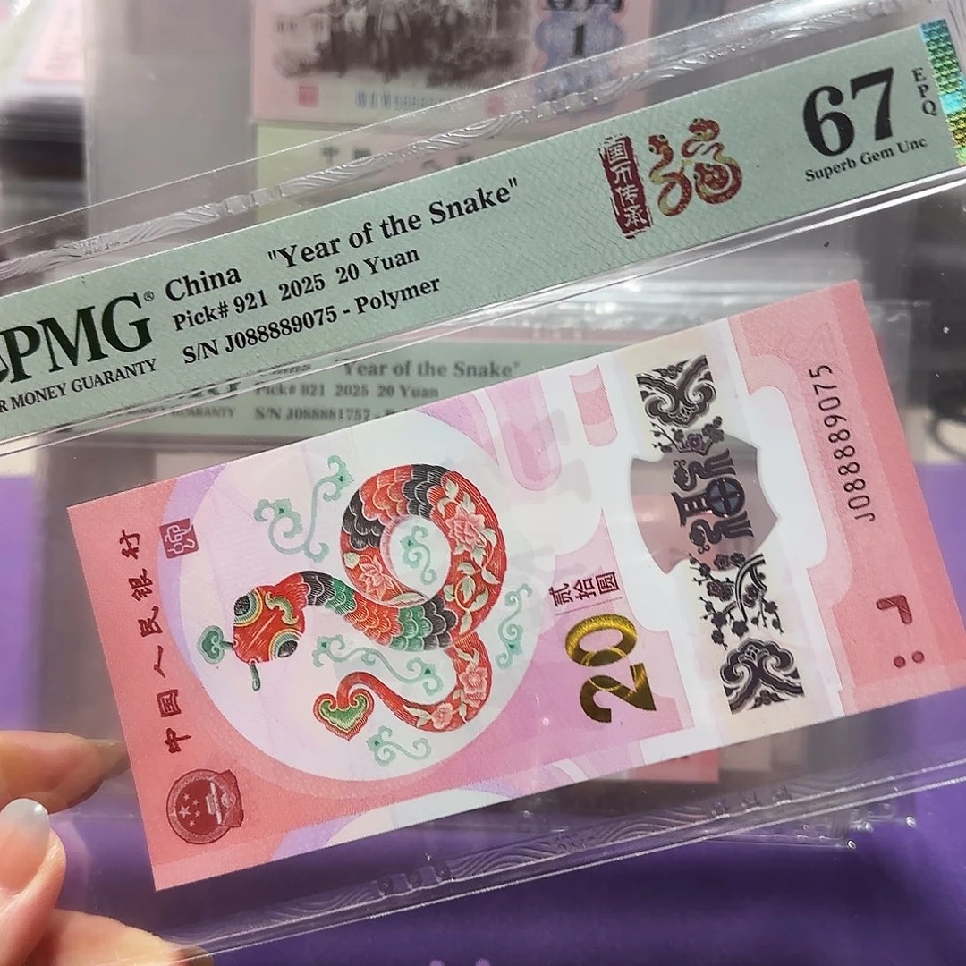 纸088889075。。。。财神蛇王