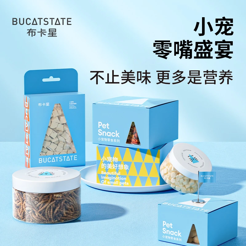 仓鼠零食粮食组合套餐大礼包面包虫小冻干磨牙威化饼干金丝熊用品
