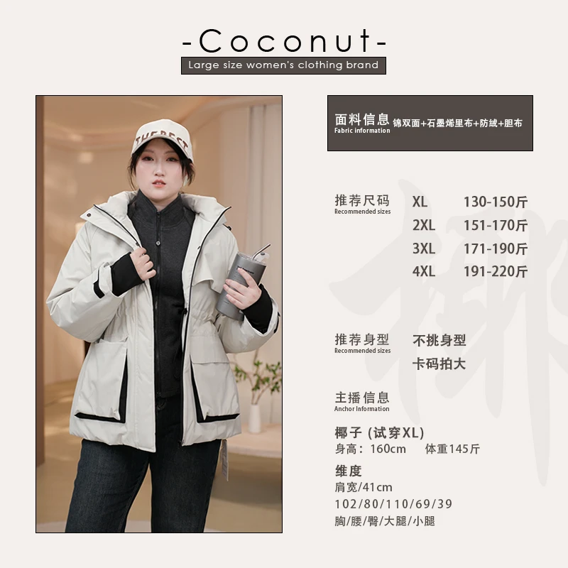 【椰子CocoNut】大码保暖90白鸭绒羽绒服2025冬季派克服413618