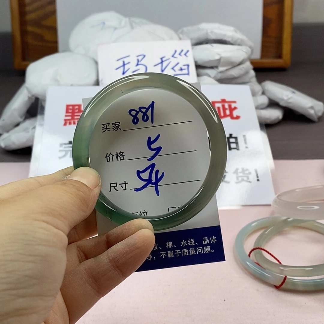 玛瑙/玉髓手镯未镶嵌881