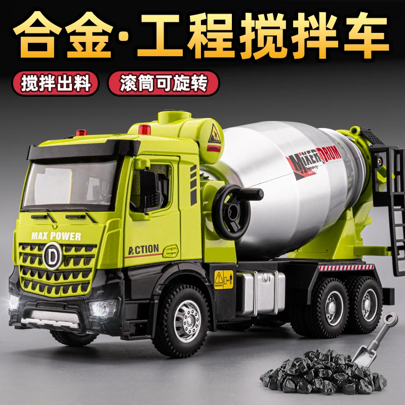 大号搅拌车玩具合金可搅拌混凝土水泥罐车工程车玩具车男孩