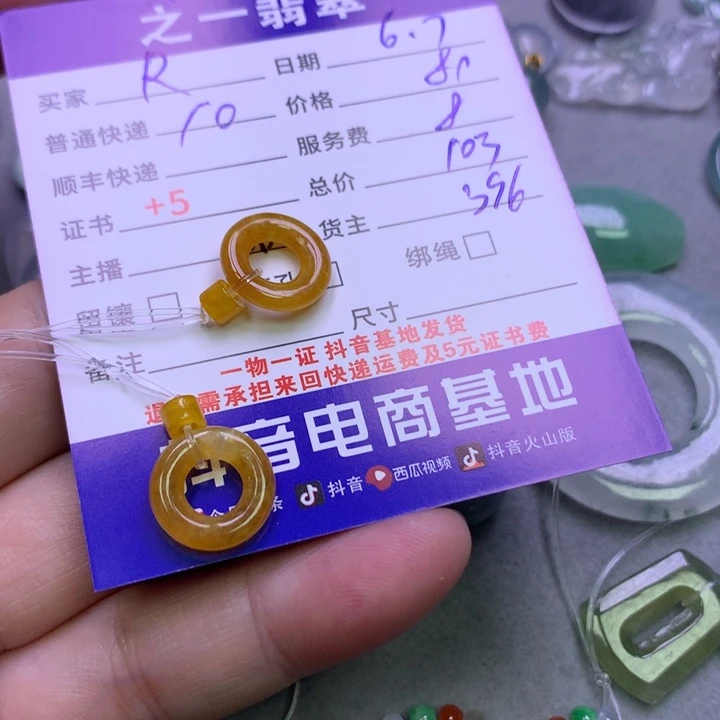 翡翠未镶嵌颈饰R****a翡翠