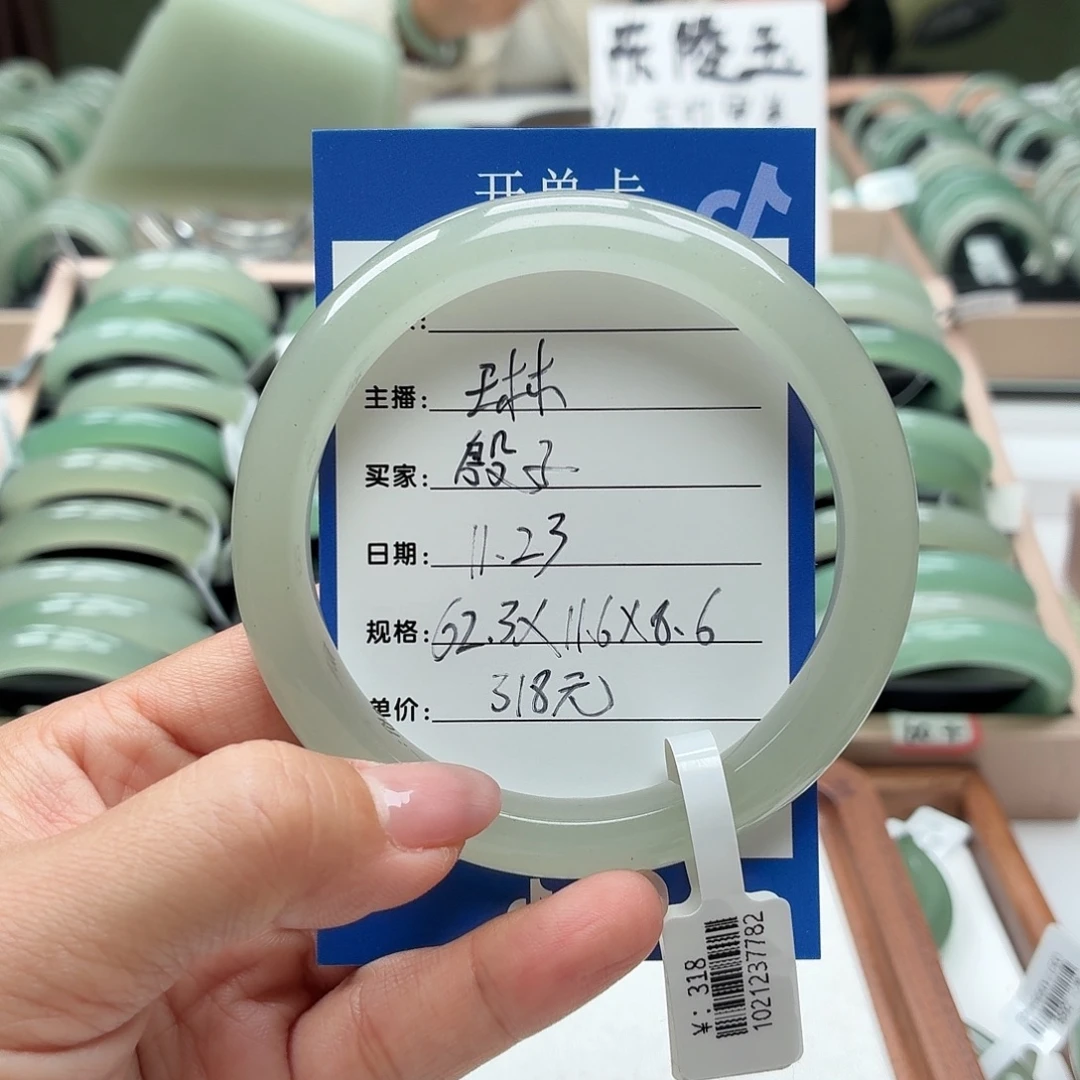 殷***子石英质玉未镶嵌手镯