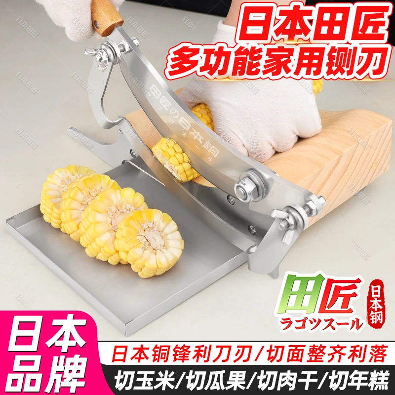 日本品牌切玉米段神器切甘蔗切胡萝卜铡刀土豆藕切段铡刀切块神器