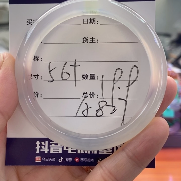 手镯玛瑙/玉髓未镶嵌