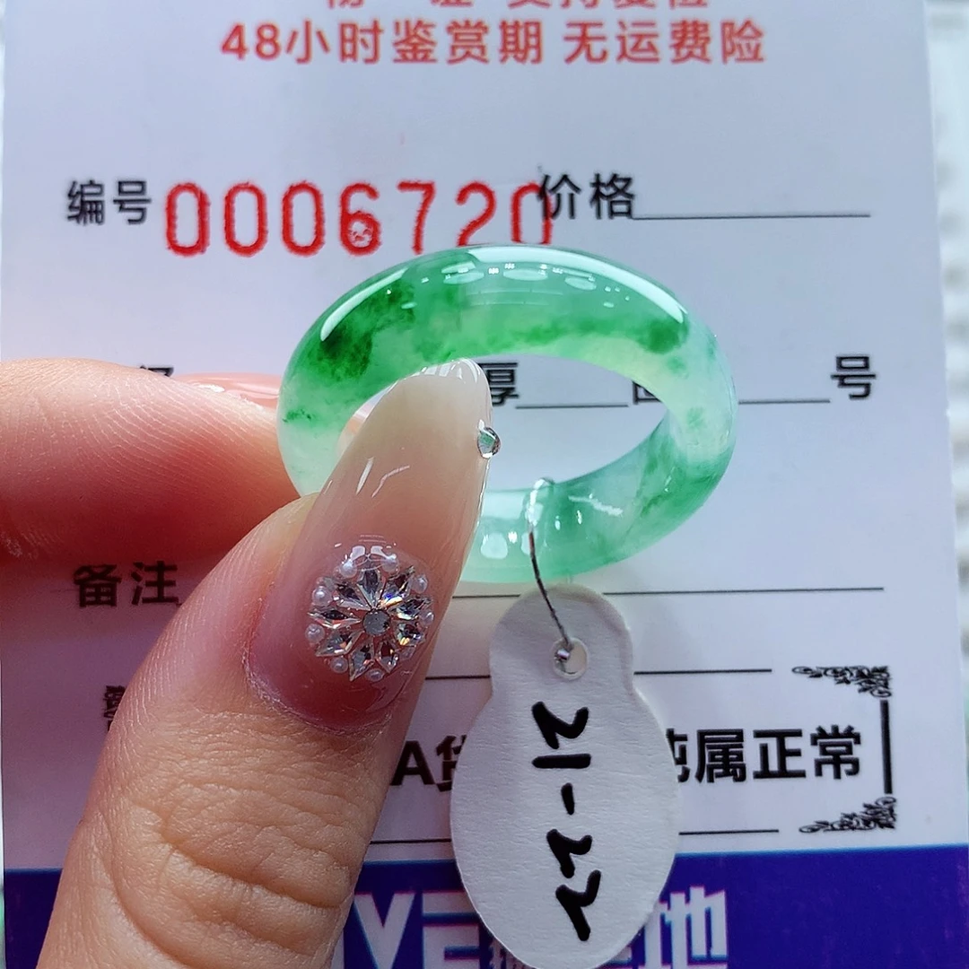 翡翠未镶嵌戒指翡翠