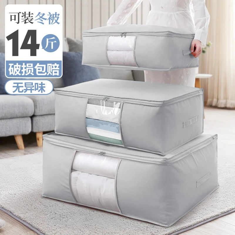 防潮被子收纳包大容量家用整理袋装棉被衣物搬家打包收纳袋子专用