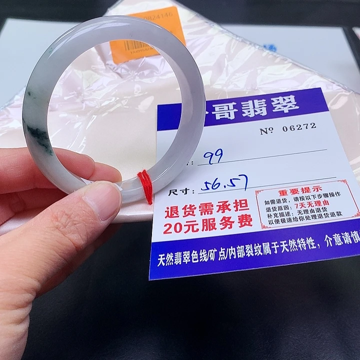 翡翠未镶嵌手镯272。