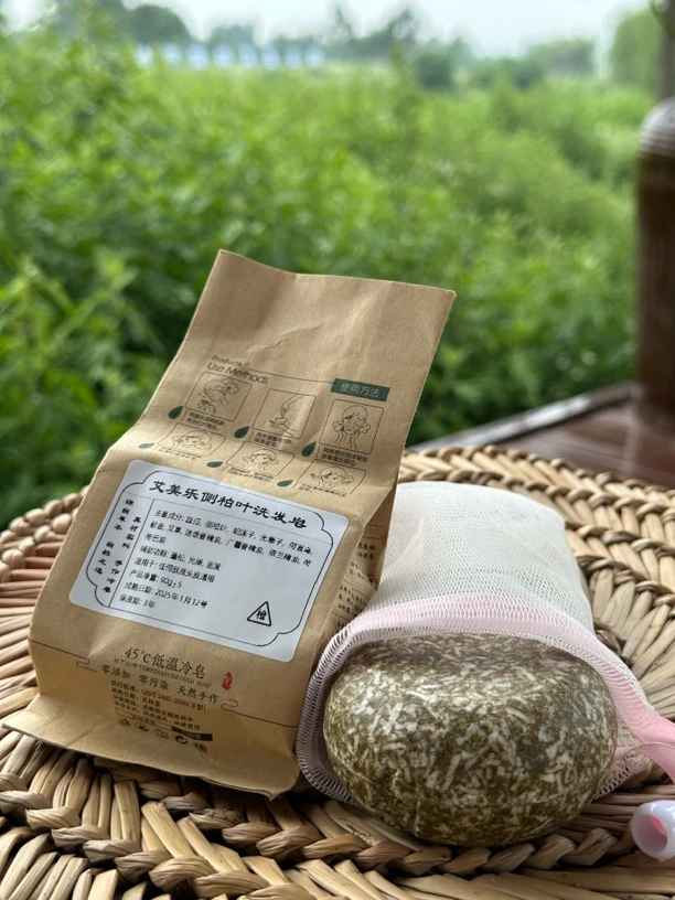 蕲艾手工洗头皂洗浴家用泡澡