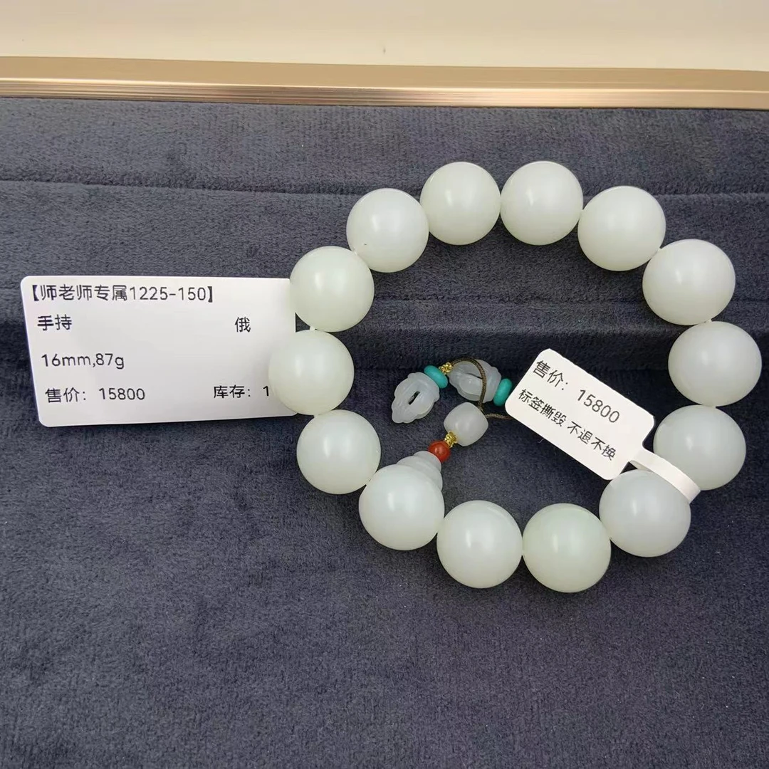 【师老师专属1225-150】-BYZ-1225-649-和田玉-手持-俄-16mm,87g