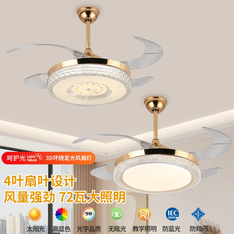 2025新款家用隐形风扇灯客厅餐厅变频吊扇灯卧室一体带电风扇吊灯