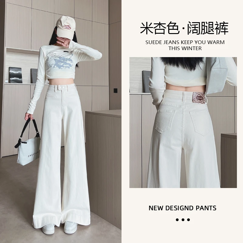 米杏色高腰微喇叭女2025春季新款休闲弹力直筒宽松显瘦牛仔裤7839