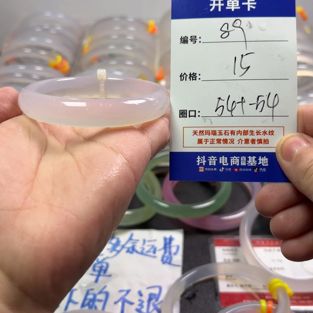 玛瑙/玉髓未镶嵌手镯