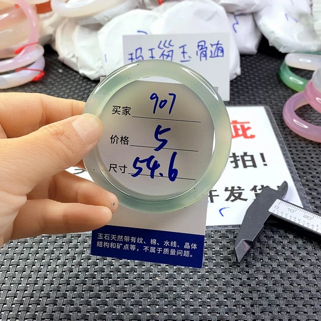 手镯玛瑙/玉髓未镶嵌907