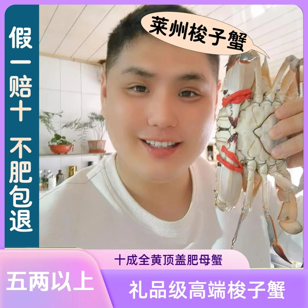 莱州当地梭子蟹,单只5两母,带黄顶盖肥鲜活发货,【保鲜不保活】斤数