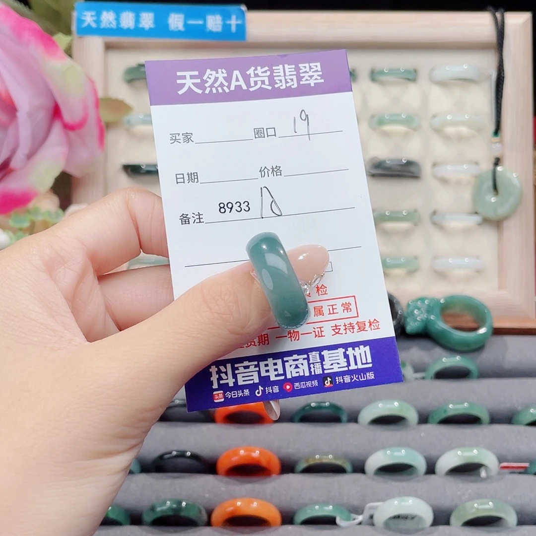 未镶嵌戒指翡翠用****6A8933