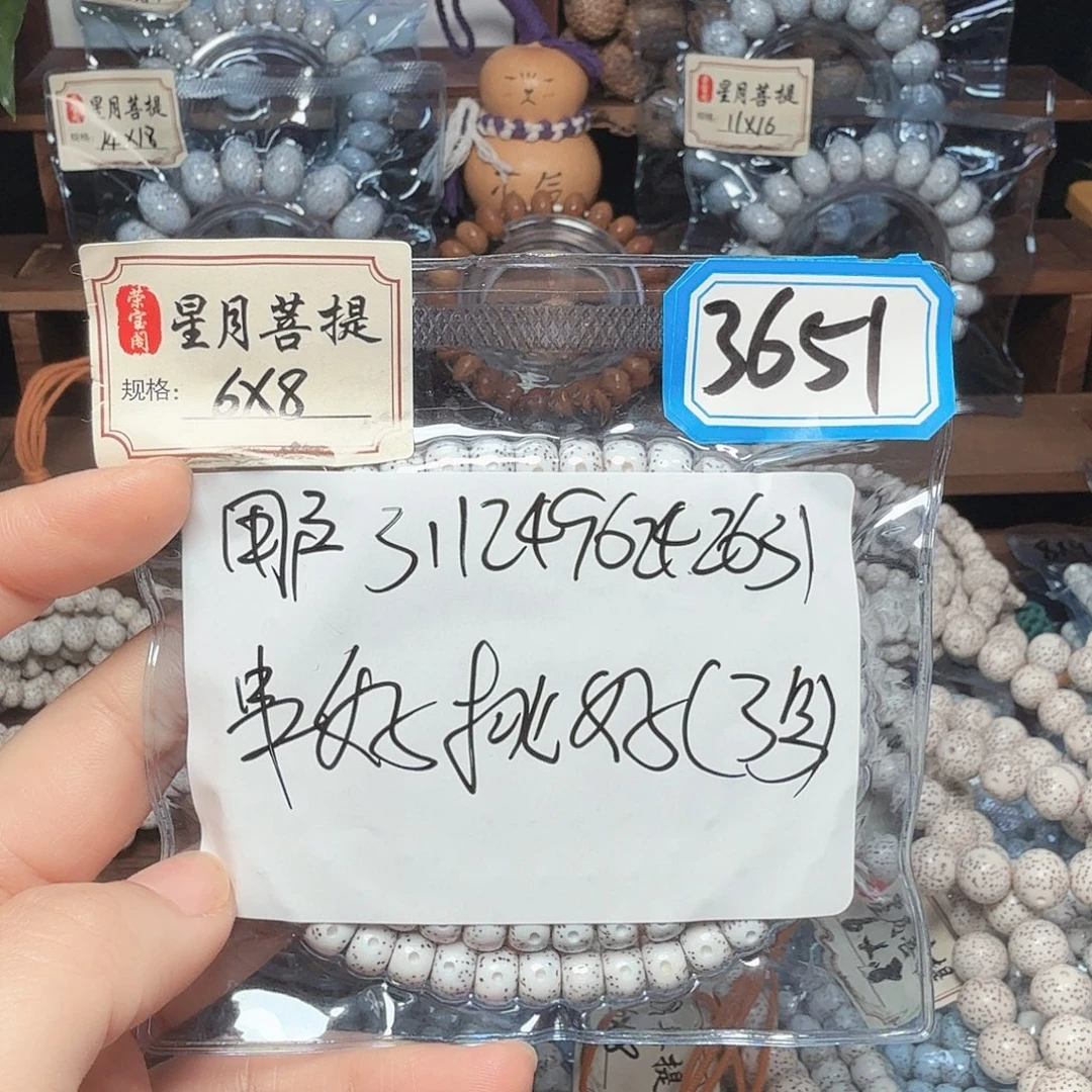 用***1星月菩提吊坠藏桶