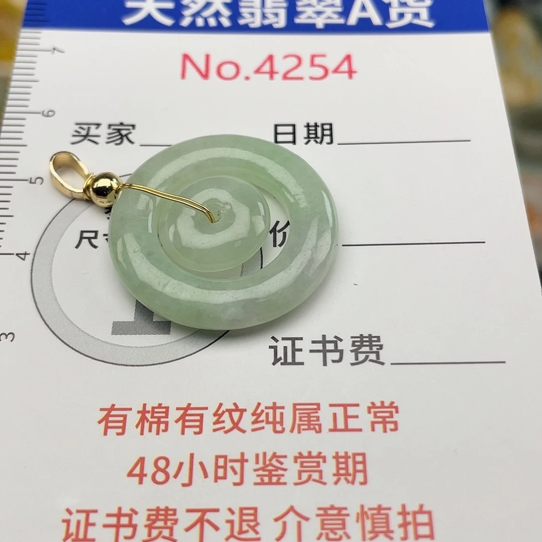 翡翠未镶嵌挂件4254