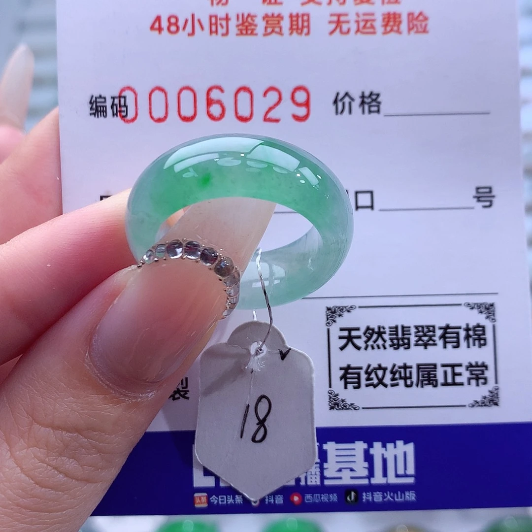 用***4翡翠未镶嵌戒指天然