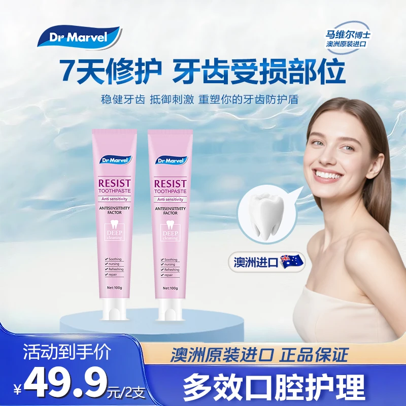 【美白 抗敏 去口臭】澳洲进口牙膏专业敏感护理美白清新口气抗敏