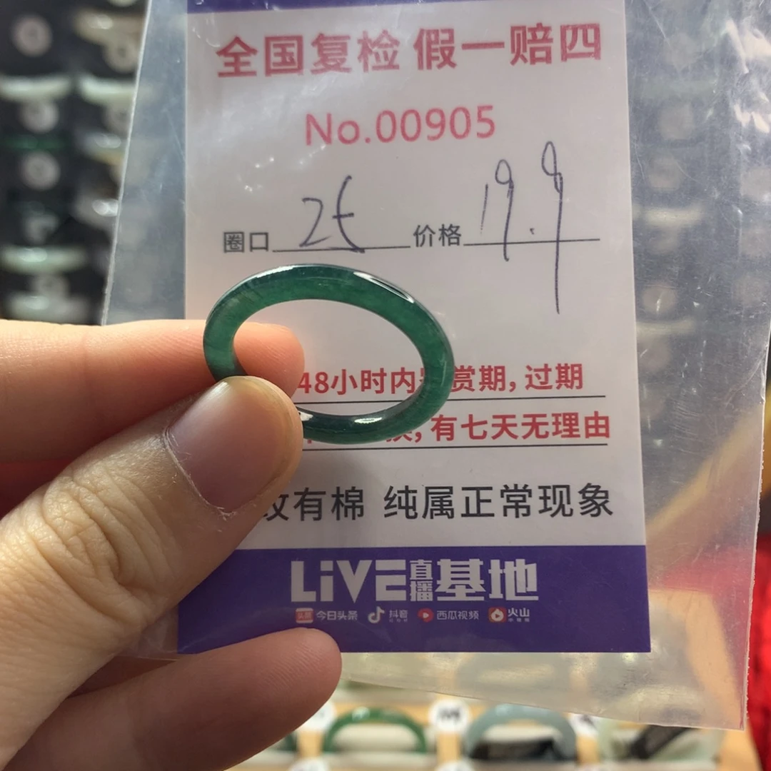 翡翠未镶嵌戒圈天然翡翠