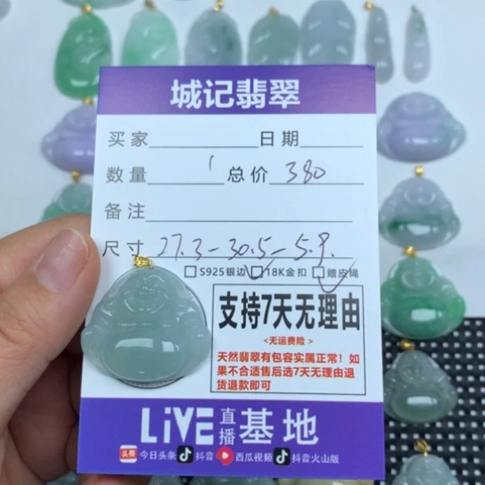 翡翠未镶嵌颈饰天然