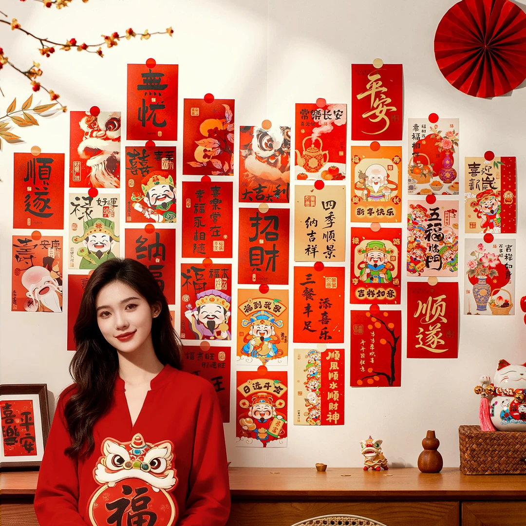 马年祝福贺卡新年装饰墙贴暖居春节装饰布置场景照片墙励志明信片