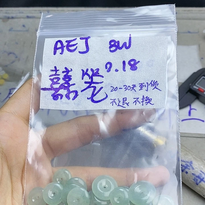 定制翡翠未镶嵌?***?拍一发一