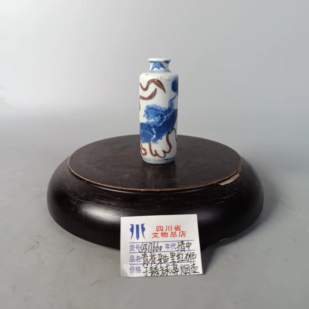 scs17660清中期青花釉里红狮子绣球鼻烟壶/四川省文物总店