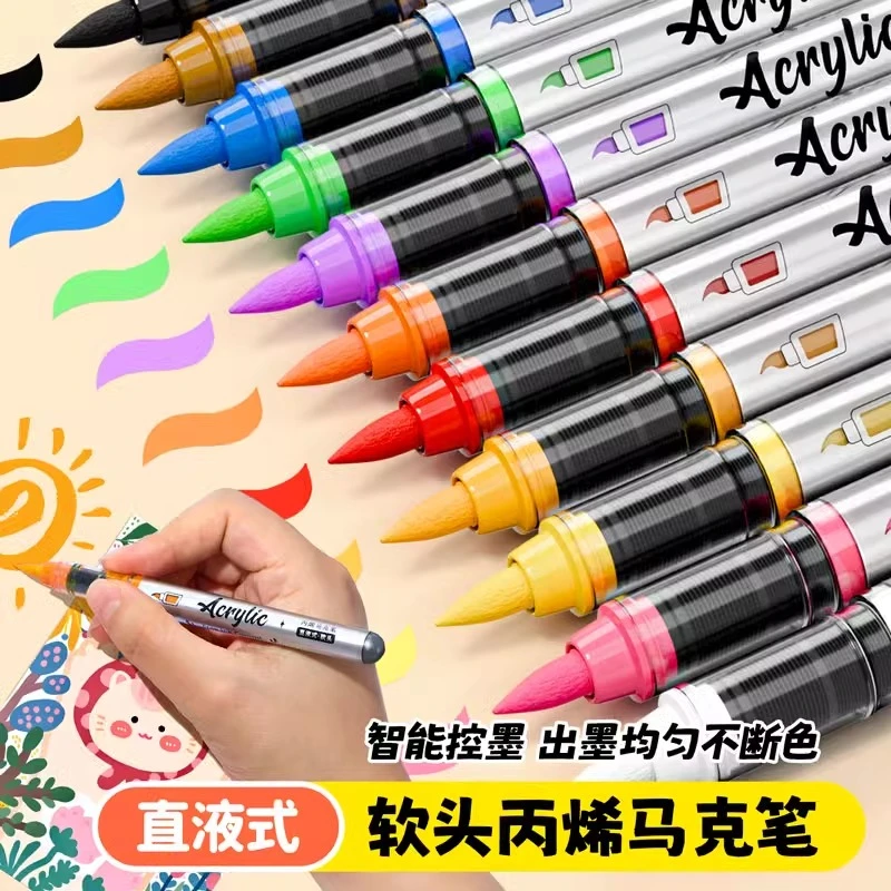 直液式丙烯马克笔软头60色水彩笔不透色可叠色专用涂鸦12色画画笔
