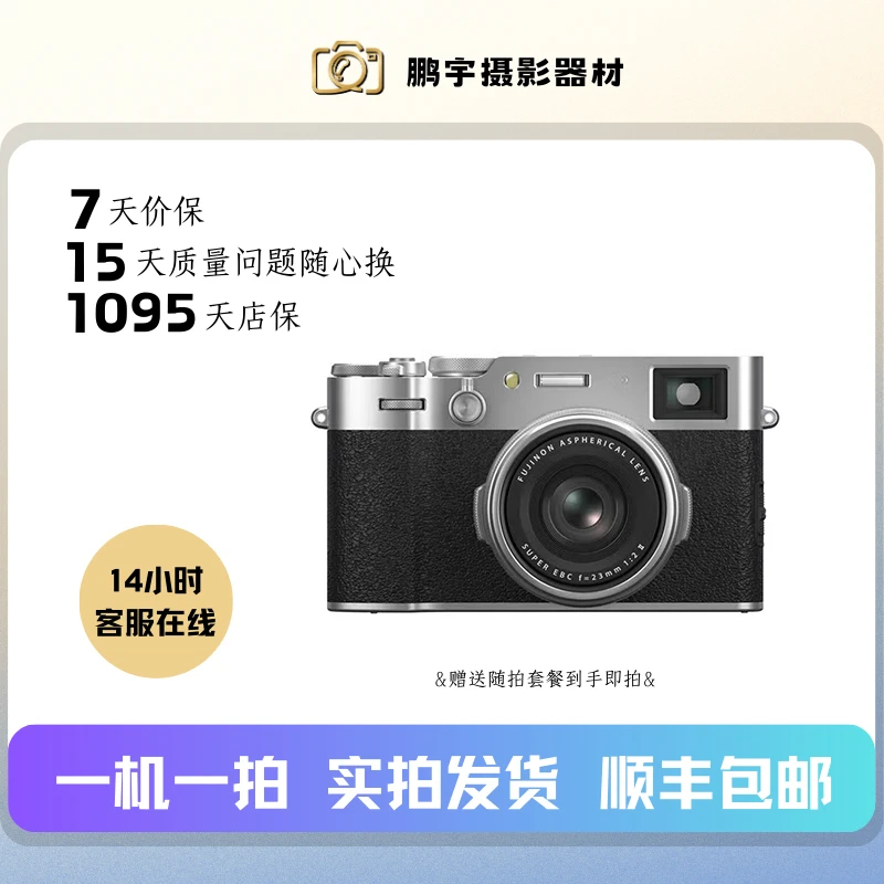 未拆封 Fujifilm/富士 X100VI【年末大促】相机专业级复古高清微单