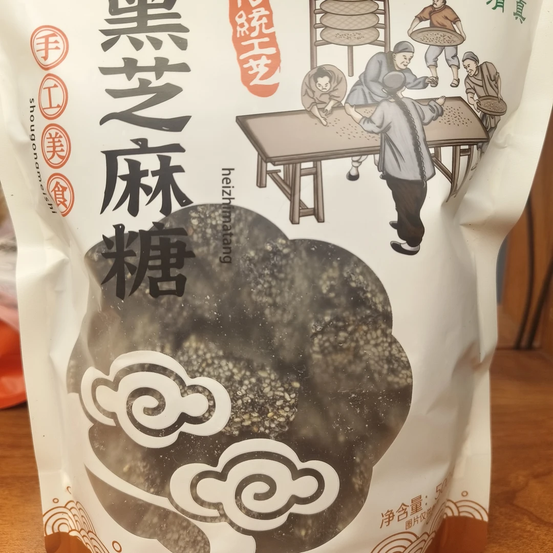 清真梁启荣黑芝麻糖净重500克