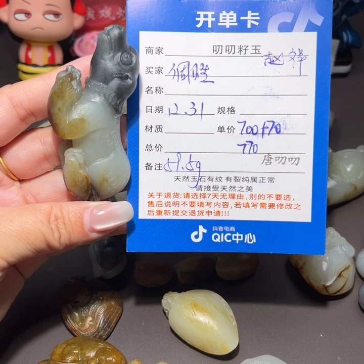 個***生和田玉未镶嵌颈饰