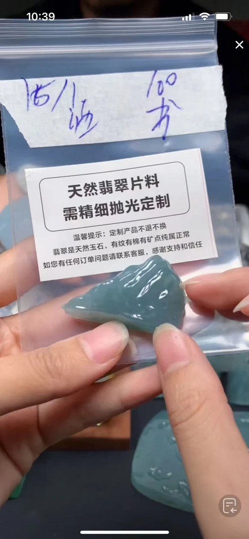 天然A货定制翡翠不支持7天无理由