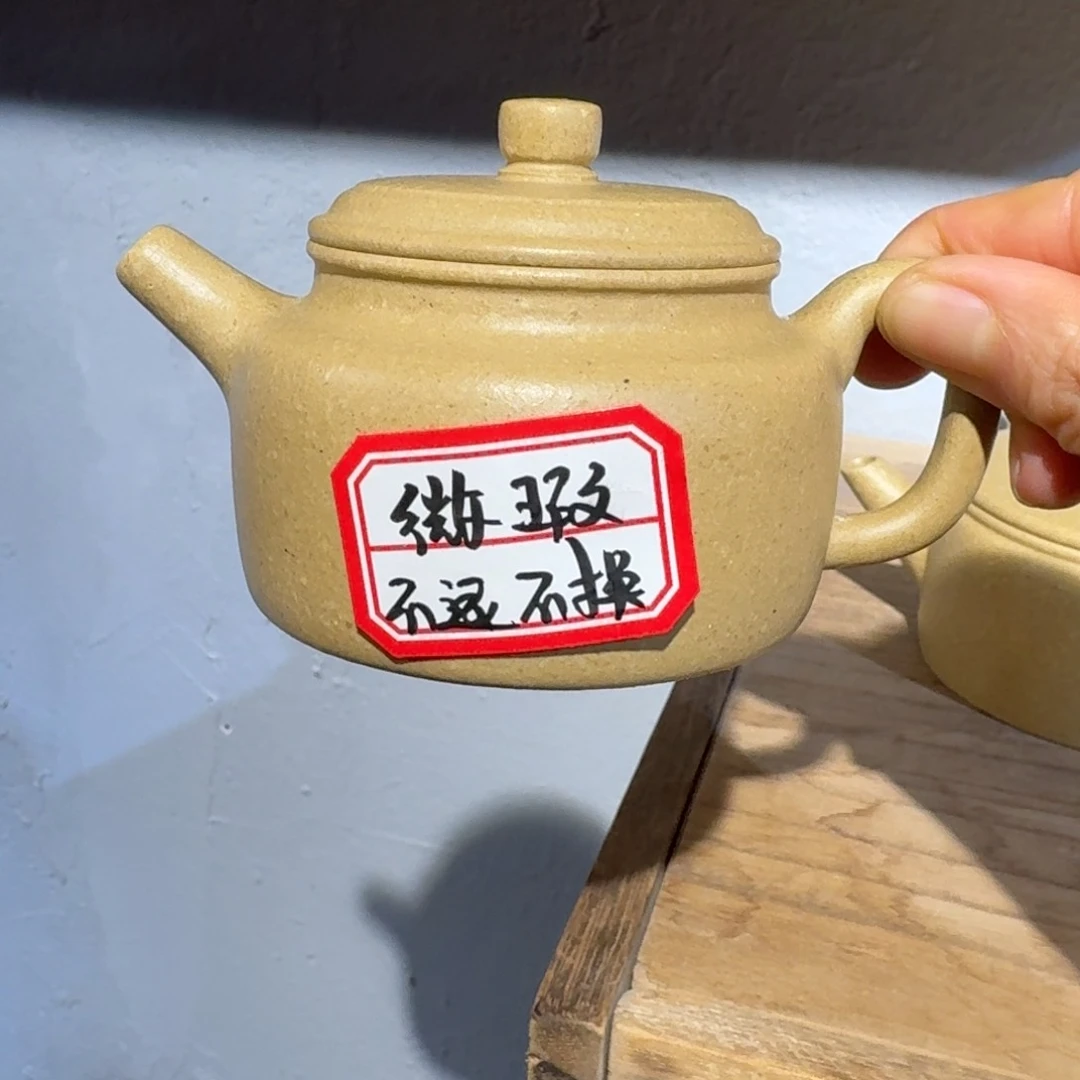 本山绿泥茶壶梨皮微瑕150毫升到手返280毫升