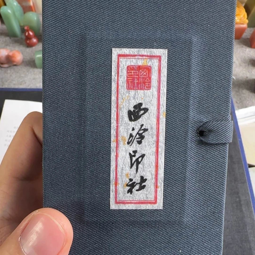 辉***印石青田石张庆收三见刻费差价