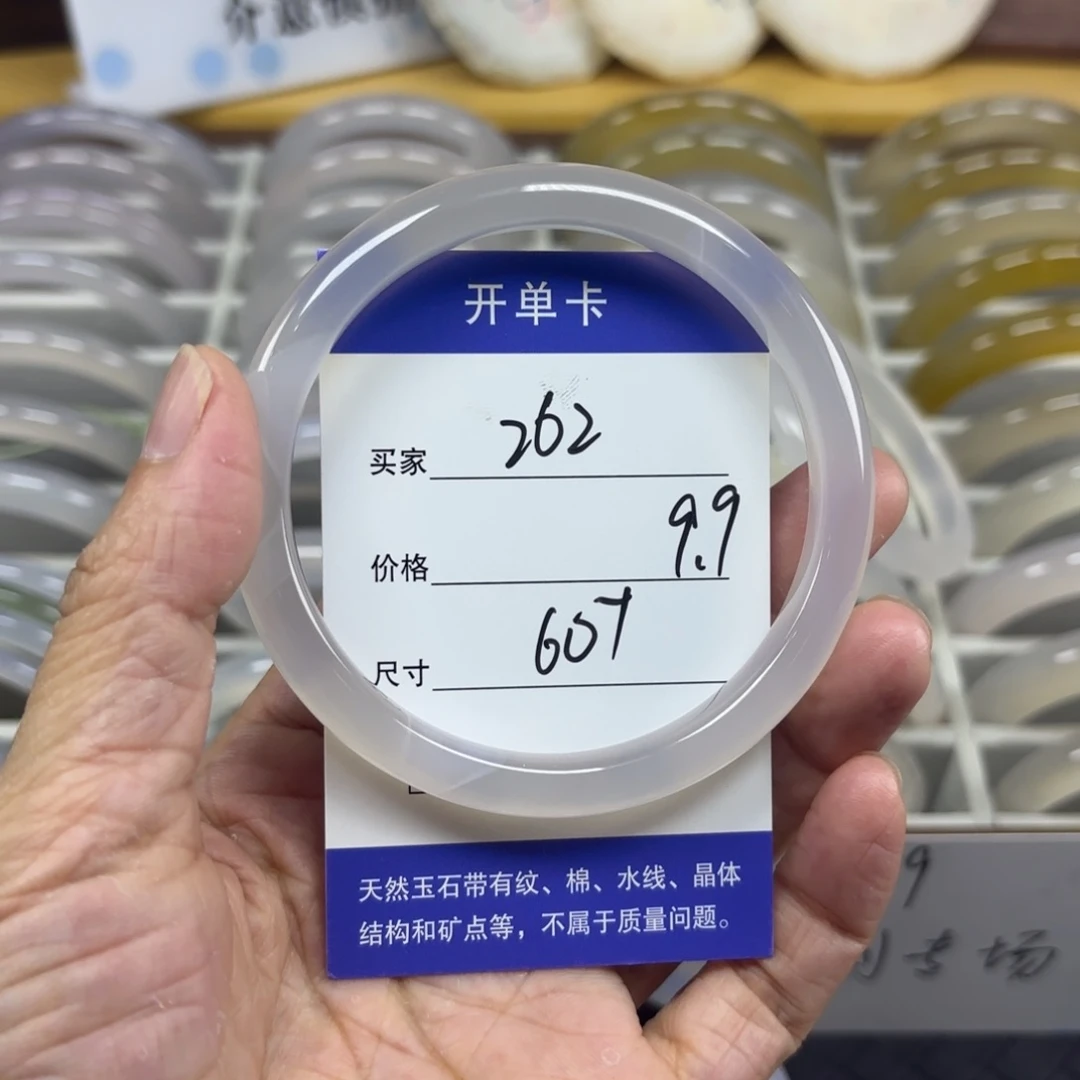 玛瑙/玉髓未镶嵌手镯262