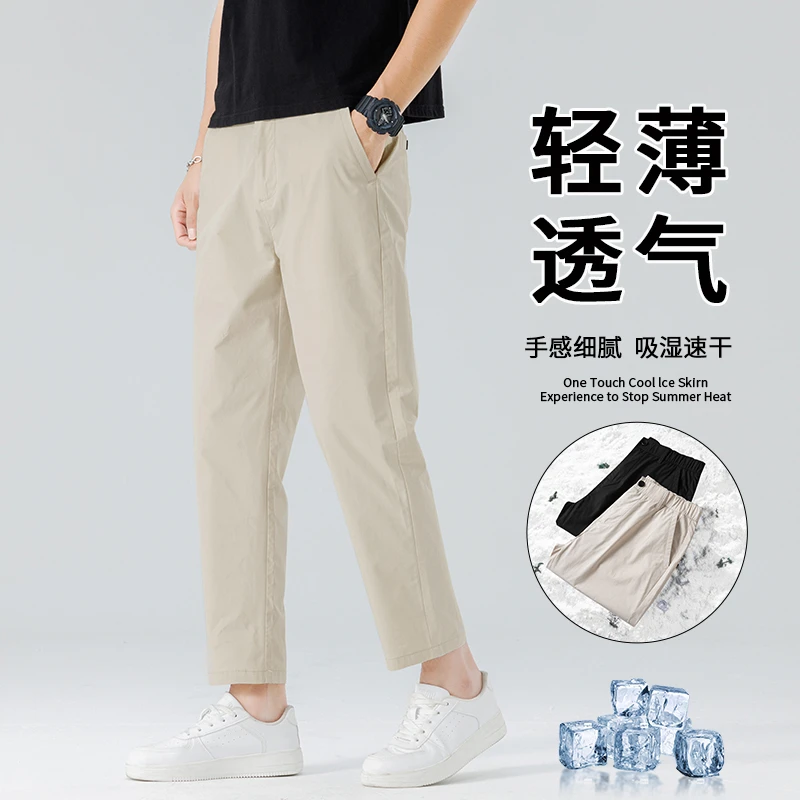 稻草人夏季薄款韩版修身直筒休闲裤男士冰丝潮流百搭弹力九分裤子