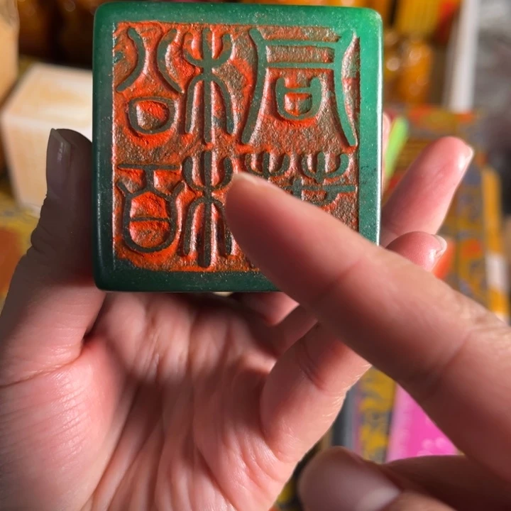 寿山石印石寿山石