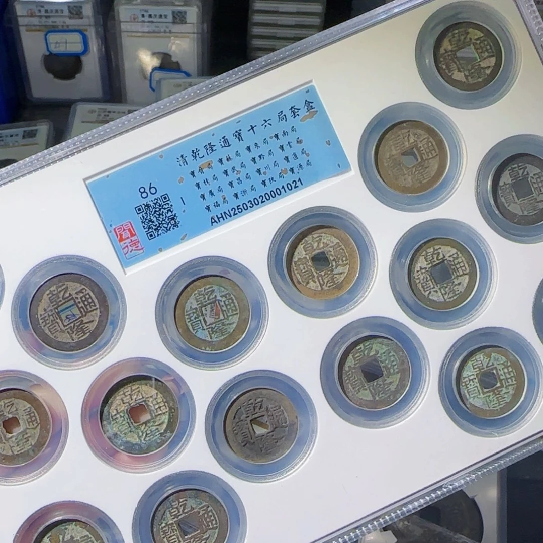 铜zx评级币……1021